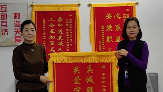 中互会新疆办事处为新就业形态劳动者构建风险保障