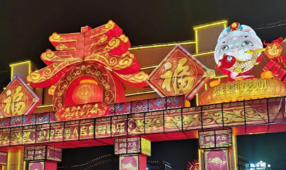 北京丰台：千年古镇花式迎新年