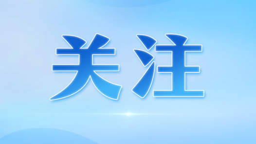 中央社会工作部公布志愿服务领域7个突出问题典型案例
