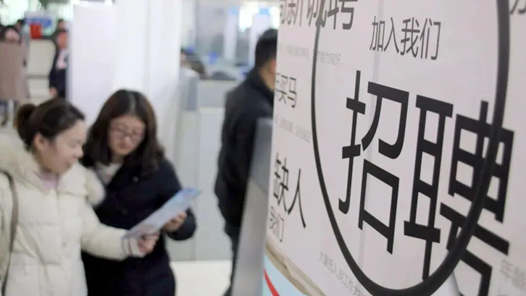 市场观潮｜招聘去“水分”，百企自律迈出关键一步