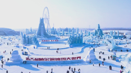 哈尔滨全力守护“冰雪之约”