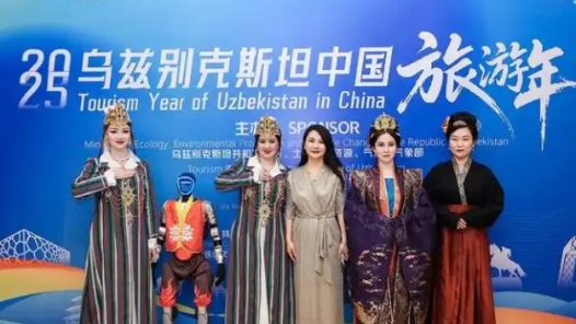 “2025乌兹别克斯坦中国旅游年”闭幕式在京举行