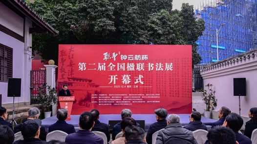 重庆江津：楹联书法文化彰显蓬勃生机