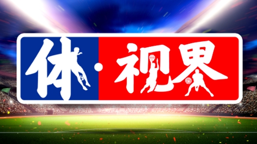 体视界丨“大力神杯”在中国展出；王治郅入选国际篮联名人堂