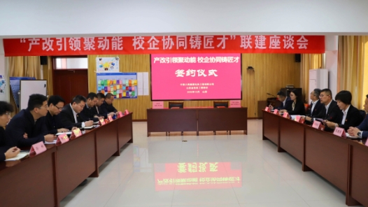 中铁六局电务公司携手山西省铁路工程学校开展校企联建活动