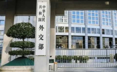 外交部：相信海南自贸港将成为中国高水平对外开放的重要门户