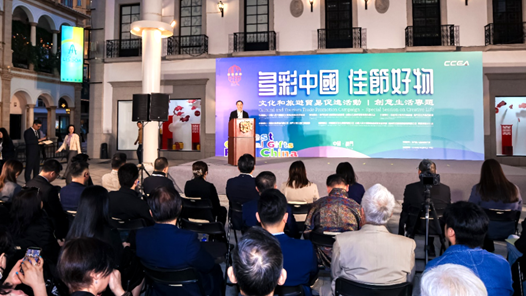 “多彩中国 佳节好物”文旅贸易促进活动走进澳门
