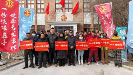 青海海北州总工会多举措推进“十大民生工程”