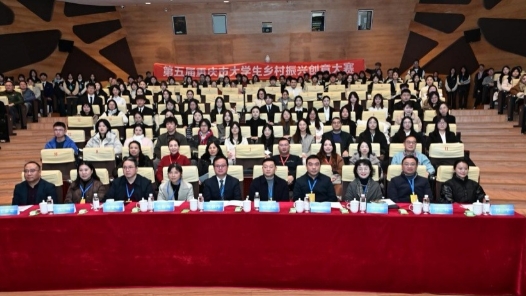 第五届重庆市大学生乡村振兴创意大赛圆满落幕