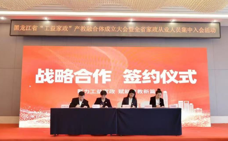 业四方代表签署战略合作协议