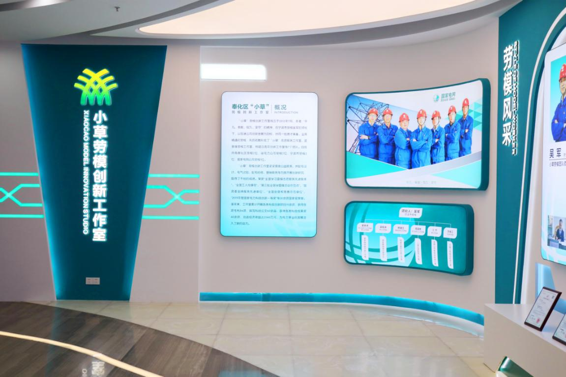 “小草”劳模工匠创新工作室