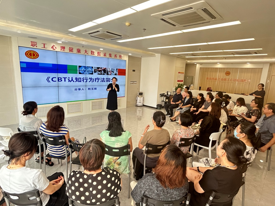 组织开展职工心理健康团建活动