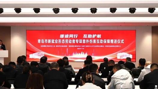 关爱新就业形态劳动者｜专项保障惠及青岛二十万“小哥”