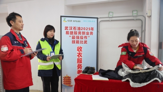 中国石化武汉石油举办新业务技能大比武