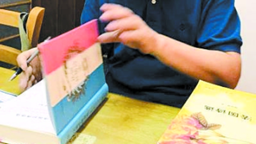 22000行雨果诗歌译稿入藏上图