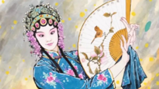 以水墨之韵演绎戏曲之美