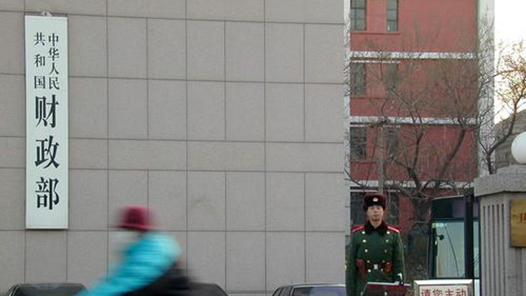 财政部等9部门发布《企业可持续披露准则第1号——气候（试行）》