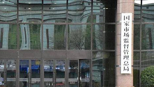 市场监管总局：针对“南极磷虾油”问题将强化食品委托生产监管