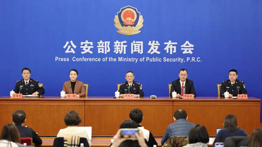 公安部公布典型案例 依法打击金融领域“黑灰产”违法犯罪