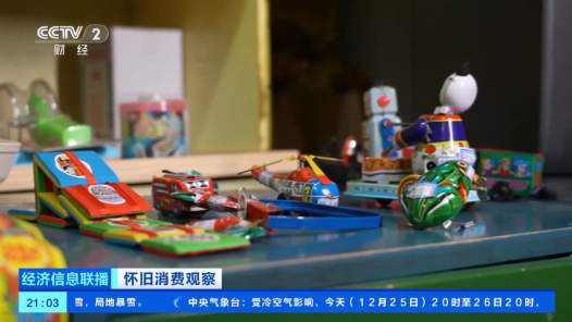 怀旧消费火了！“怀旧主题”商圈成新人气聚集地