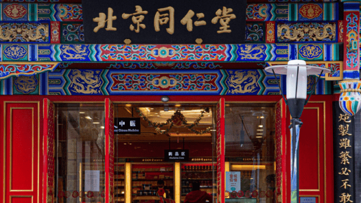 北京同仁堂：全面接管“南极磷虾油”涉事企业