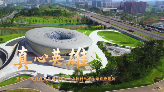 歌曲《真心英雄》