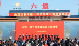 广西苍昭高速公路正式通车：万壑飞虹筑通途 匠心铺就振兴路