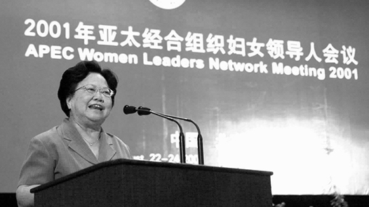 彭珮云同志生平照片