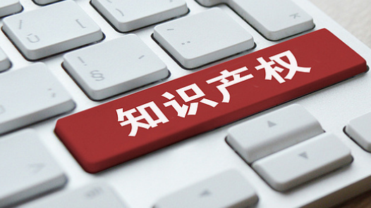 打造示范标杆 国家知识产权局支持北京高标准建设知识产权强市