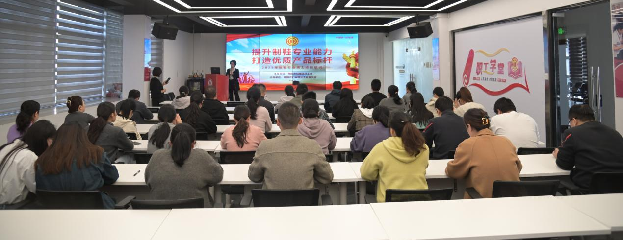 力奴鞋业职工学堂