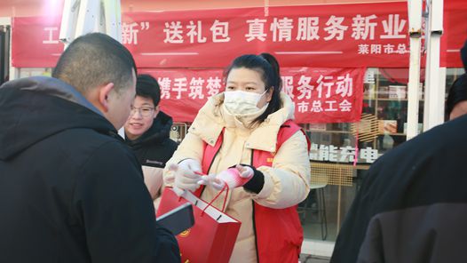 山东省莱阳市总工会为骑手送上冬日专属关怀