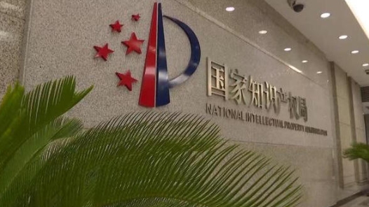 如何深化知识产权全环节改革？国家知识产权局解码北京实践