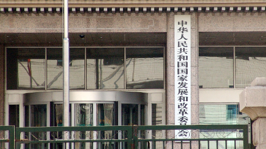 用耐心资本陪伴企业“长跑”——国家发展改革委等部门解读国家创业投资引导基金