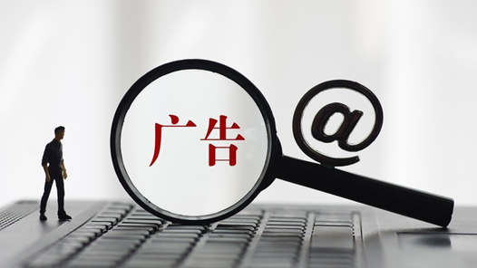 民声｜误导式广告当休矣