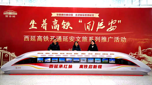 高铁开到了宝塔山下