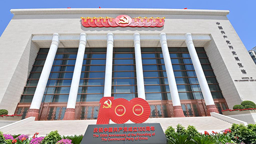 2026年元旦起党史展览馆无需预约即可参观