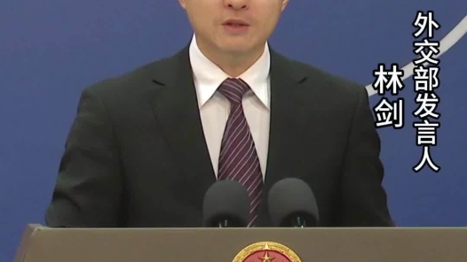 外交部：中国将继续为世界科技和经济发展贡献更大力量