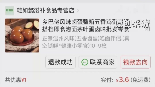 男生网购10-9枚卤蛋，到手后傻眼了！网友：幸亏不是9-10枚……