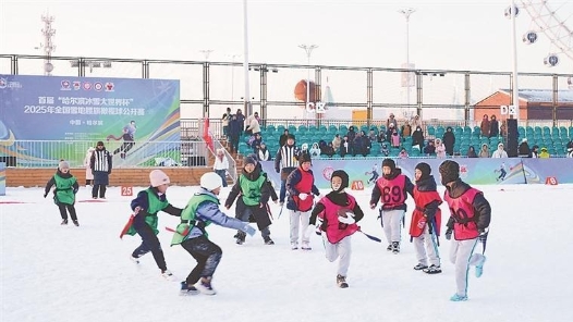 首个国家级雪地橄榄球赛事冰城开赛
