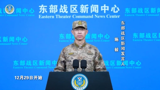 东部战区开展“正义使命-2025”演习