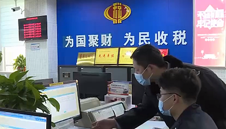 严查涉税黑中介维护经济秩序