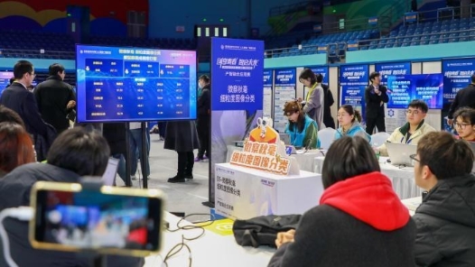 首届北京市大学生“人工智能+”创新大赛举办