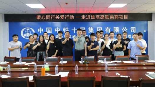 中铁十局一公司工会推进职工健康关爱行动