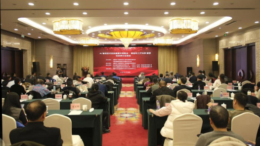 AI智控技术助力健康环境建设 赋能职工疗休养/康养项目研讨交流会成功举办