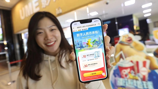 数字人民币迎来重大调整