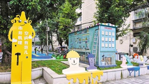 重庆：把小事办好办实