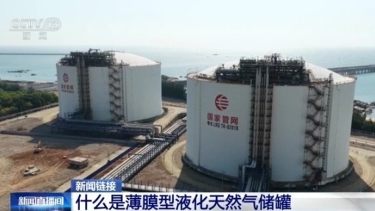 视频丨年处理600万吨！这项工程让大湾区用气更高效、更低碳