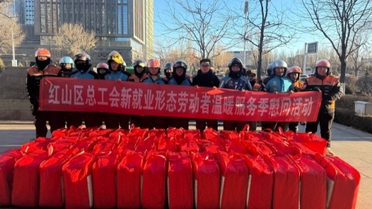内蒙古赤峰市红山区总工会开展新就业形态劳动者温暖服务季慰问活动