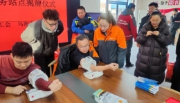 内蒙古乌海市首家快递行业工会驿站揭牌