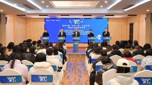 重庆九龙坡区四部门“发言人”共话城市“颜值”提升